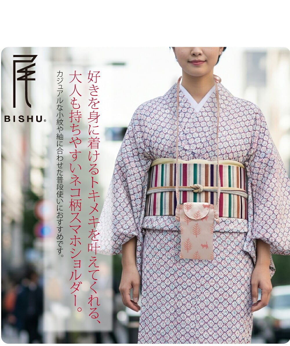 尾州織 猫柄　なごみやオリジナル好きを身に着けるトキメキを叶えてくれる、大人も持ちやすいネコ柄スマホショルダー。なごみやオリジナル、猫好きさんにおすすめの尾州織ジャガードスマホポシェットです。カジュアルな小紋や紬に合わせた普段使いにおすすめです。