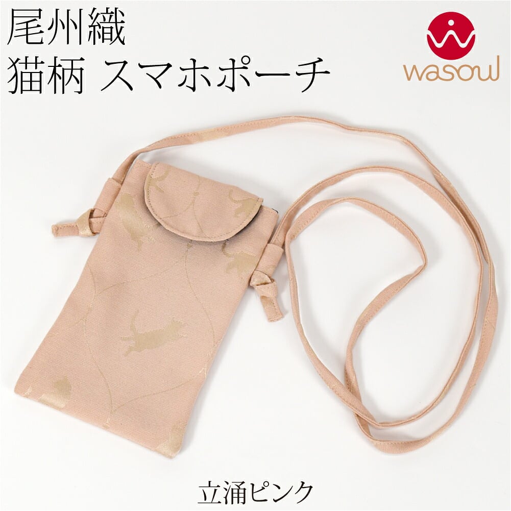 [WASOUL] 尾州織 ジャガード スマホポシェット 猫柄