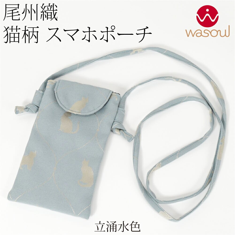[WASOUL] 尾州織 ジャガード スマホポシェット 猫柄