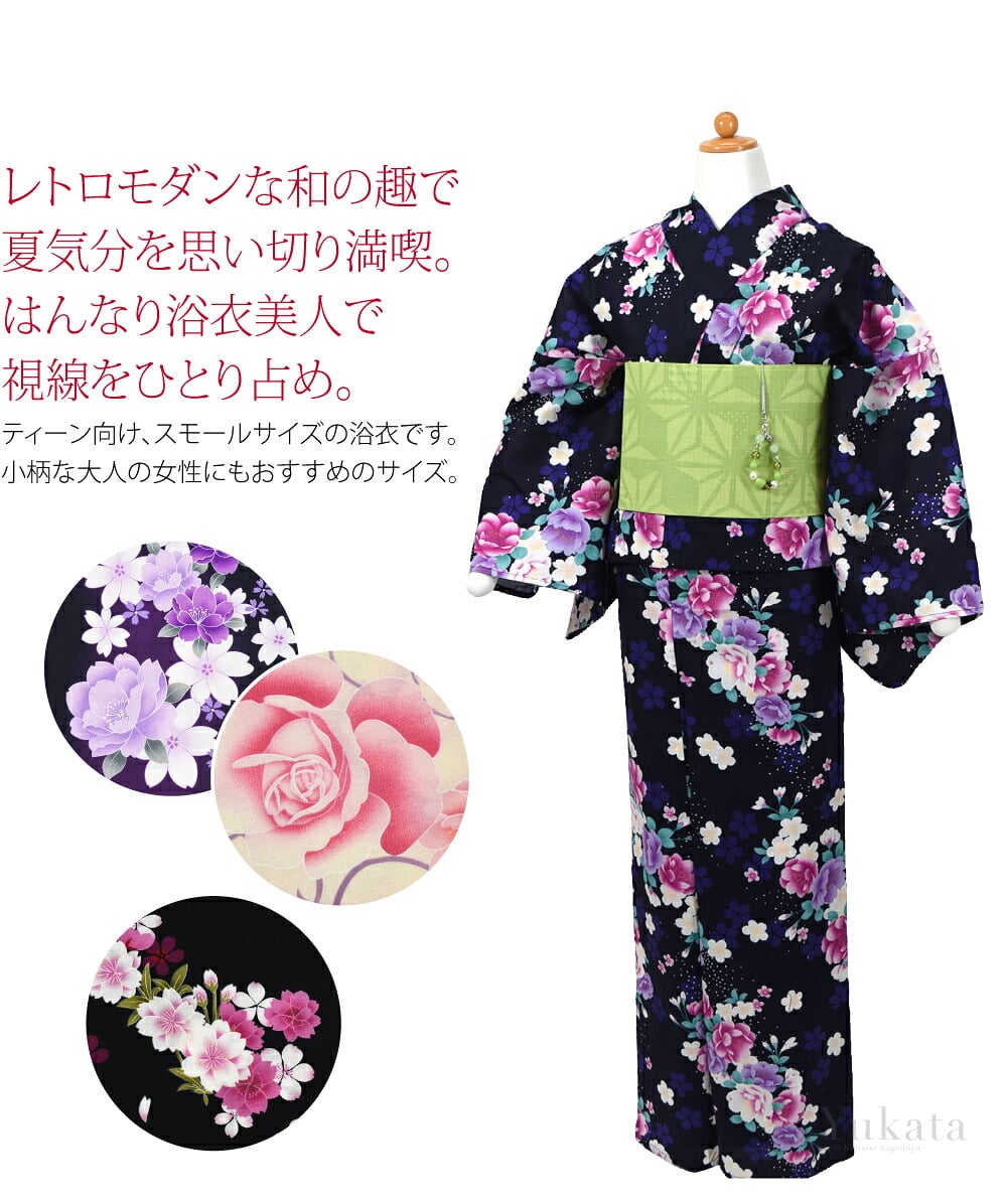 スモールサイズ レトロレトロモダンな和の趣で夏気分を思い切り満喫。はんなり浴衣美人で視線をひとり占め。ティーン向け、スモールサイズの浴衣です。小柄な大人の女性にもおすすめのサイズ。浴衣だからこそ、思い切り楽しめる大輪の花模様。華やかながら品の良さもキープ。