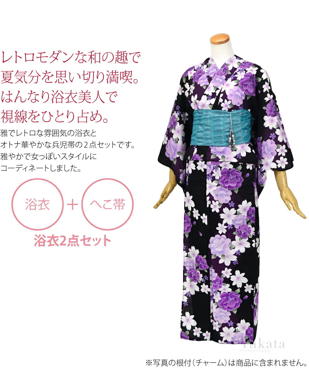 スモールサイズ セットレトロモダンな和の趣で夏気分を思い切り満喫。はんなり浴衣美人で視線をひとり占め。