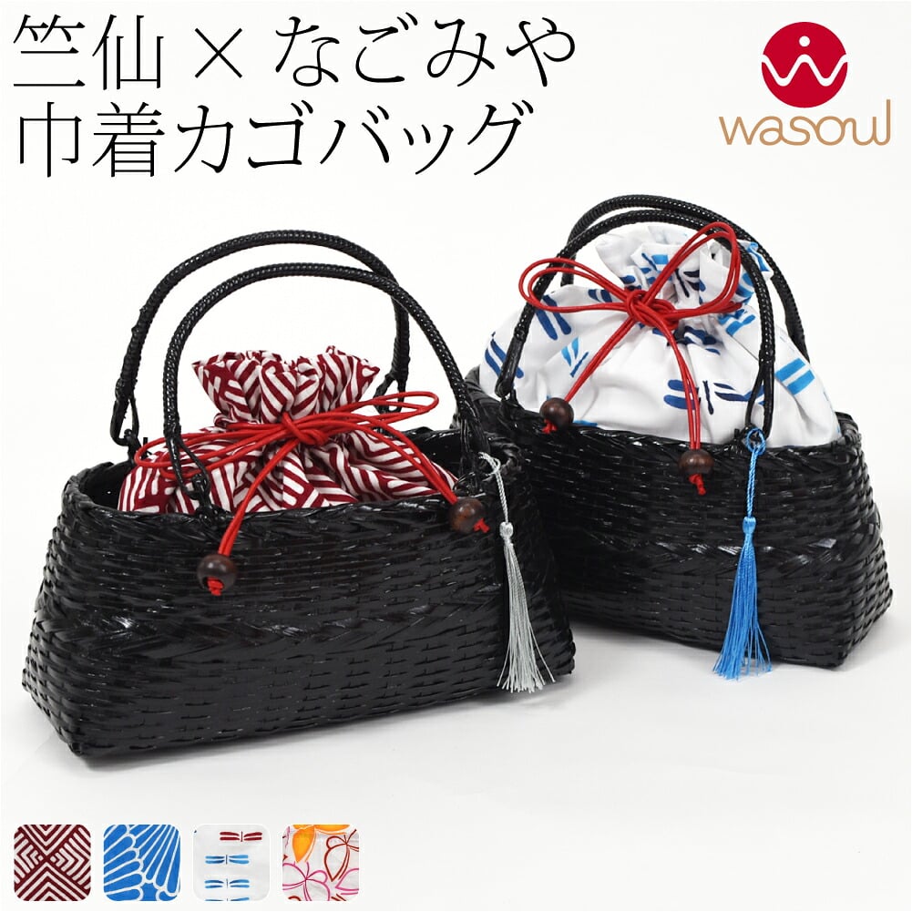[WASOUL] 竺仙 浴衣地 かご巾着 台形