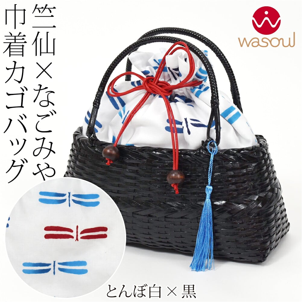 [WASOUL] 竺仙 浴衣地 かご巾着 台形