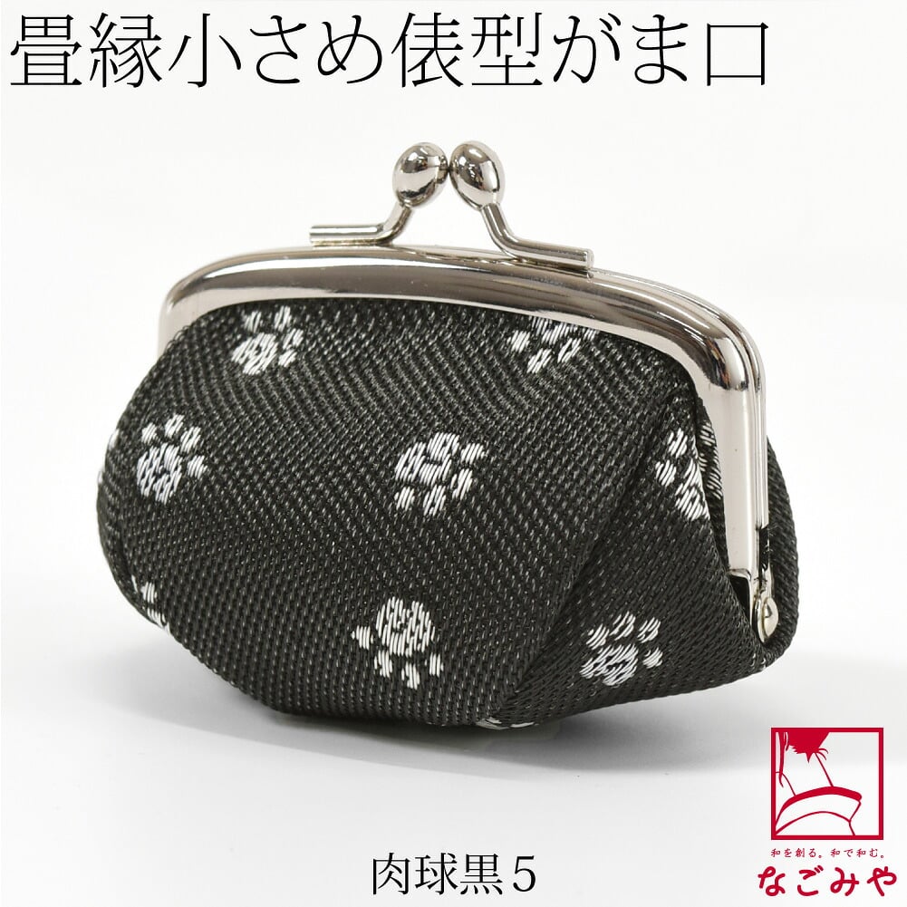 [TATAMI EDGE] 畳縁 がま口 箱なし