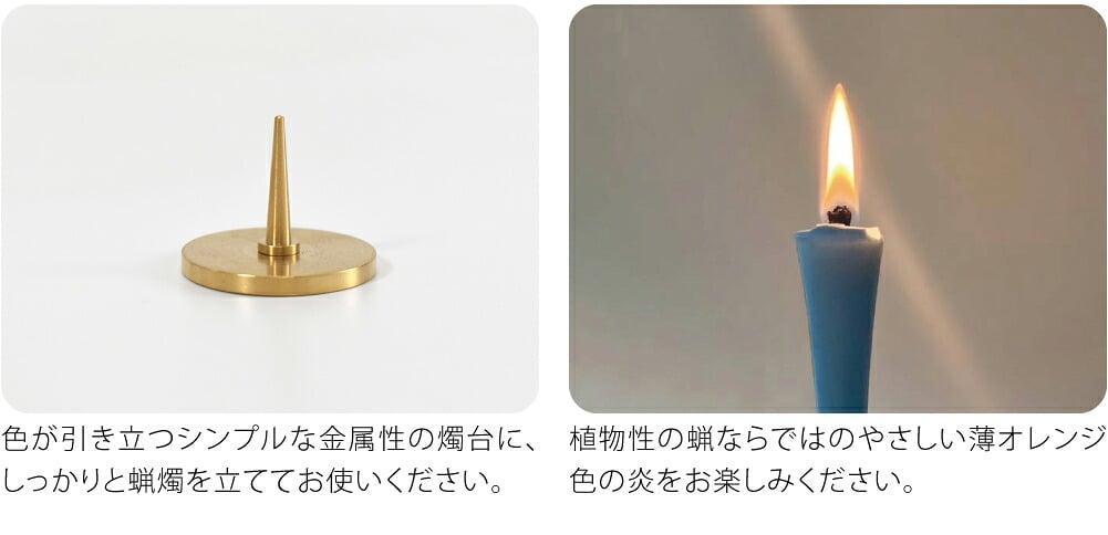 [大香] アオ 和蝋燭 3本入 燭台付