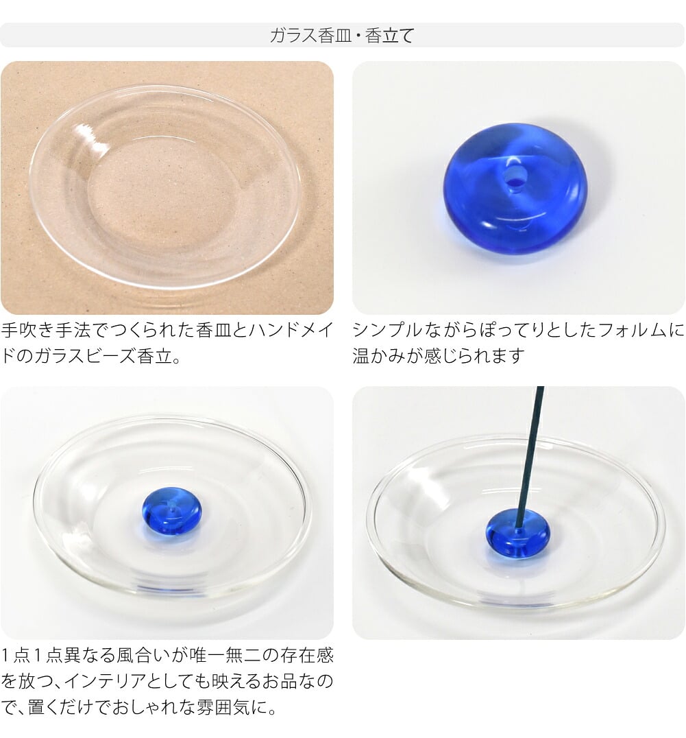[大香] アオ お線香 2種 香皿 香立て セット
