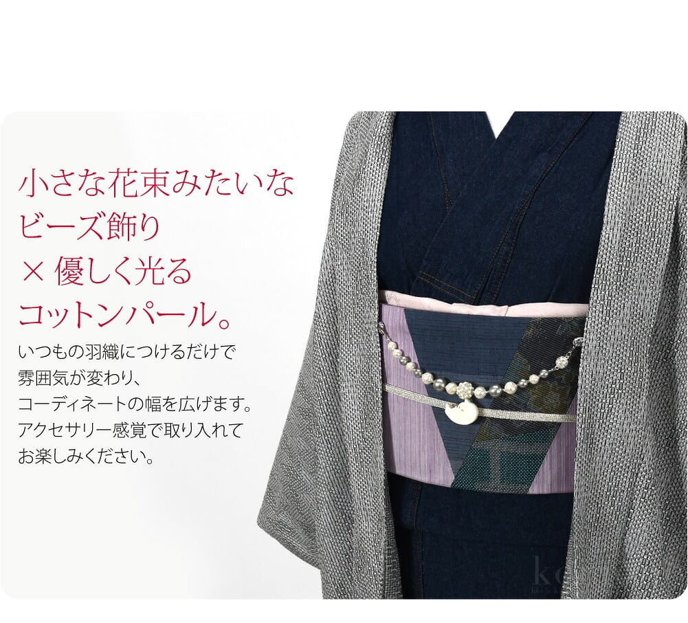 マグネット式 花ビーズ小さな花束みたいなビーズ飾り×優しく光るコットンパールが大人の可愛げをプラス。軽い素材なので羽織を傷めにくく、軽やかなつけ心地。いつもの羽織につけるだけで雰囲気が変わり、コーディネートの幅を広げます。