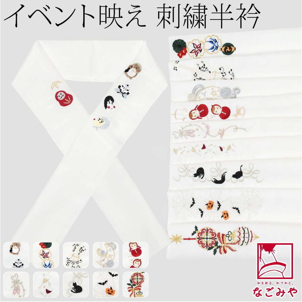 [oderun] 塩瀬 刺繍半衿 白