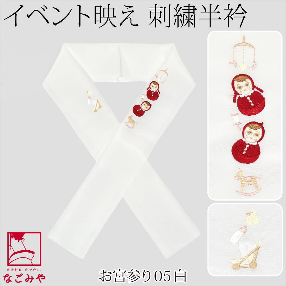 [oderun] 塩瀬 刺繍半衿 白