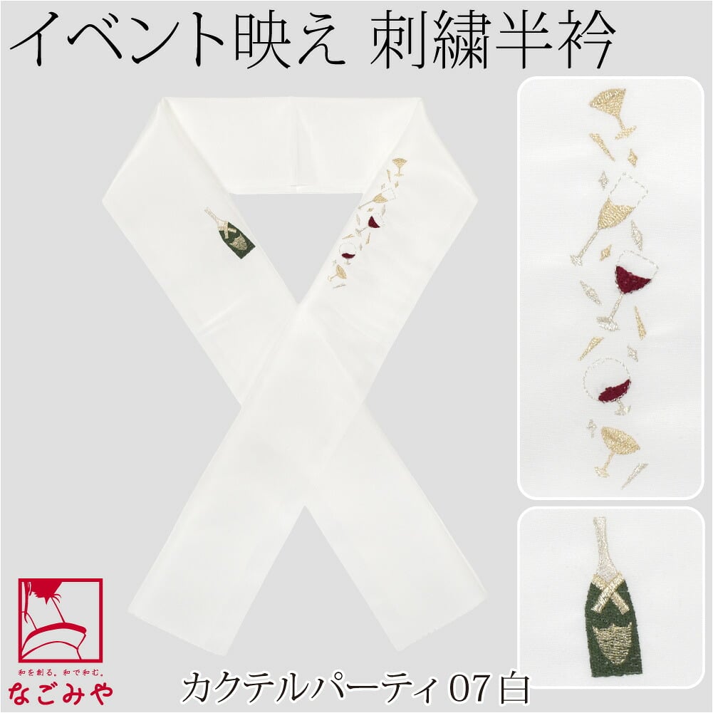 [oderun] 塩瀬 刺繍半衿 白
