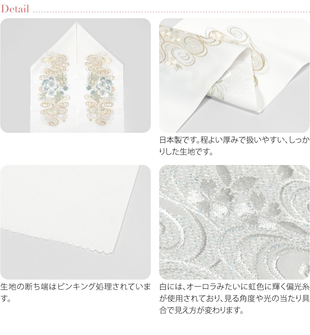 [京都万里小路] 塩瀬 刺繍半衿 白 観世水に桜