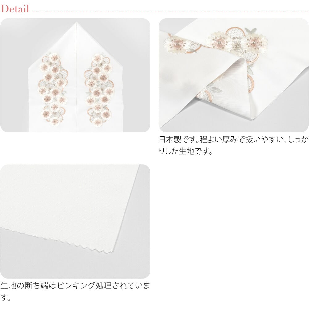 [京都万里小路] 塩瀬 刺繍半衿 白 桜