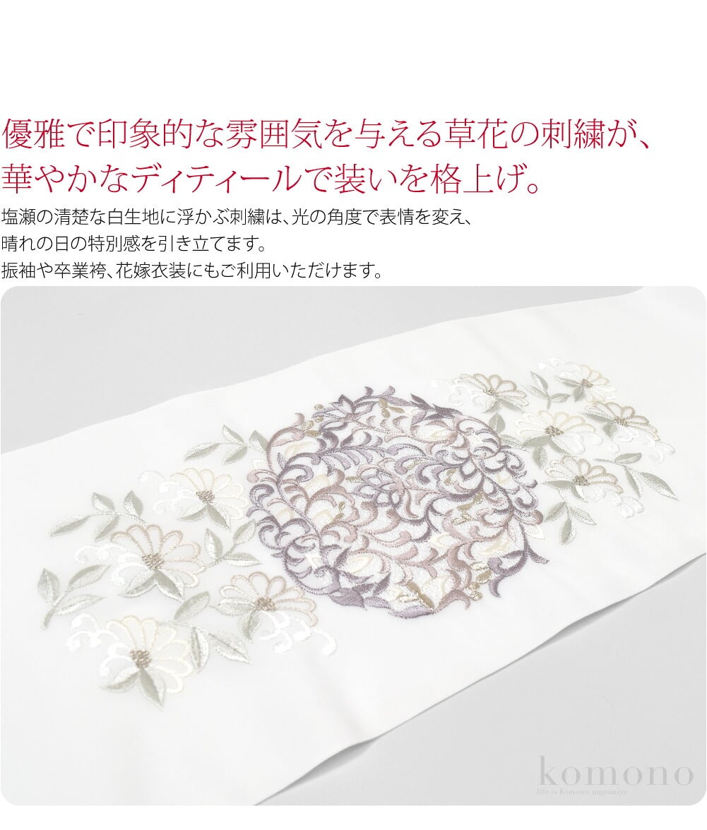 唐つる 刺繍 半衿顔まわりをゴージャスに仕上げる刺繍半衿。装いに「旬」と「格」を添える衿元の魔法。優雅で印象的な雰囲気を与える草花の刺繍が、華やかなディティールで装いを格上げ。