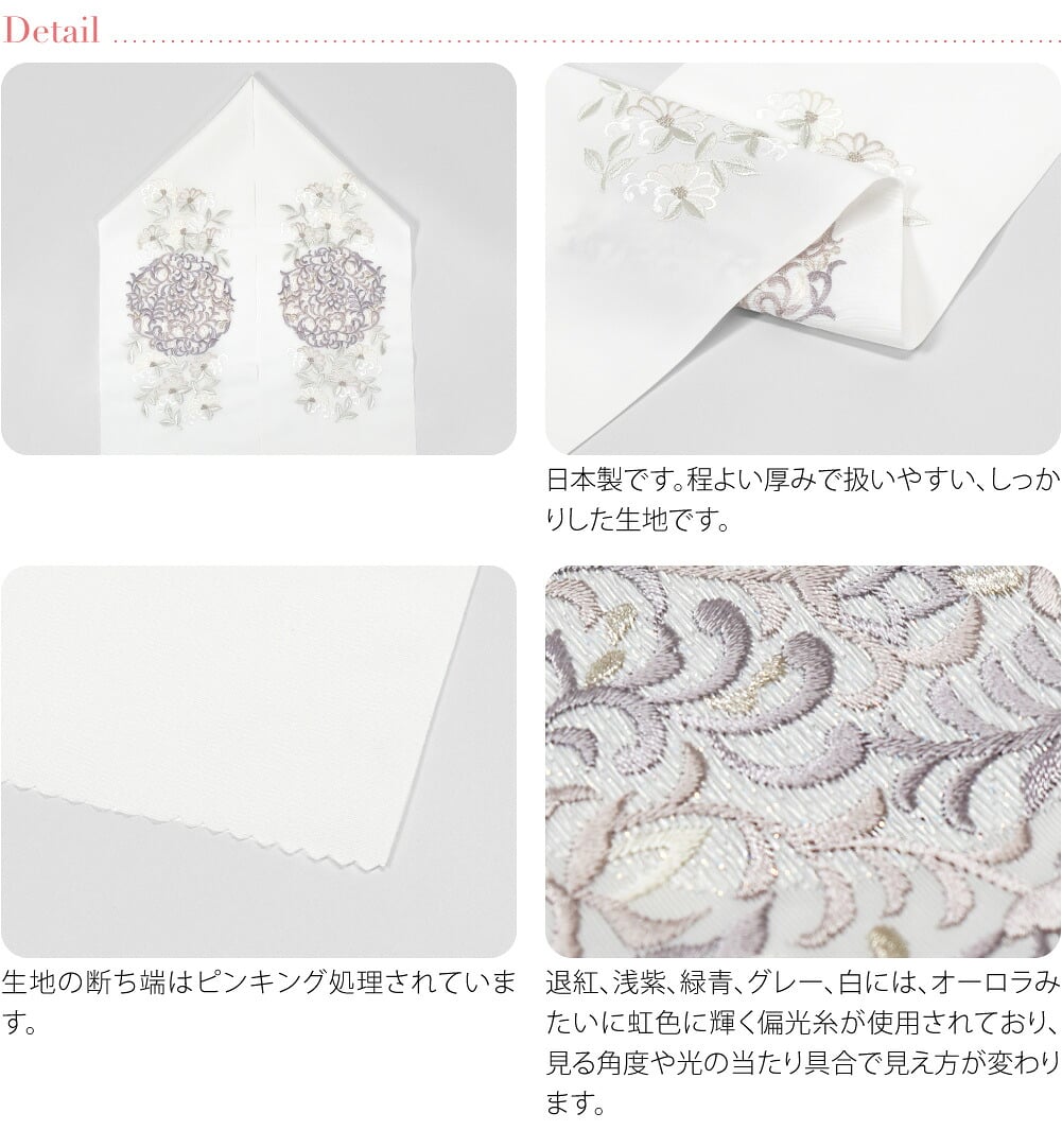 [京都万里小路] 塩瀬 刺繍半衿 白 唐つる文様