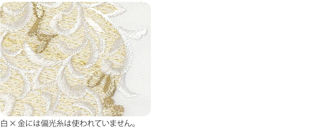 [京都万里小路] 塩瀬 刺繍半衿 白 唐つる文様