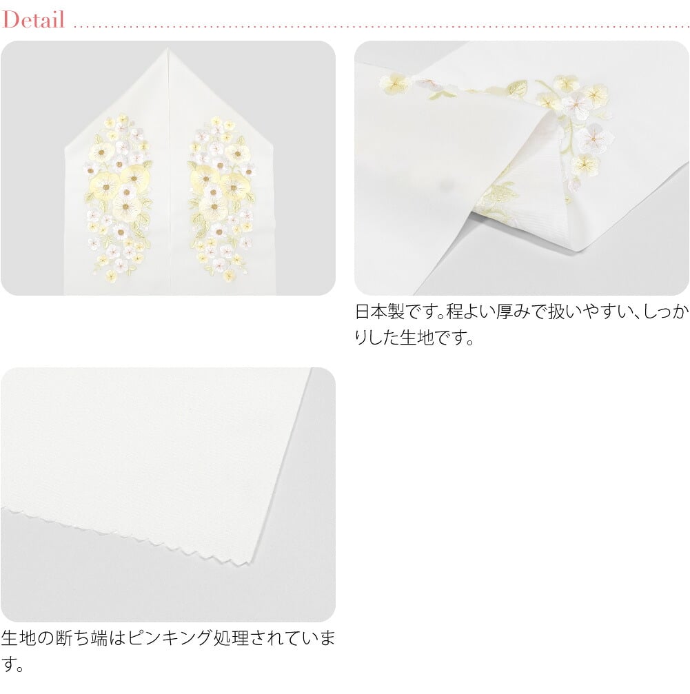 [京都万里小路] 塩瀬 刺繍半衿 白 洋華