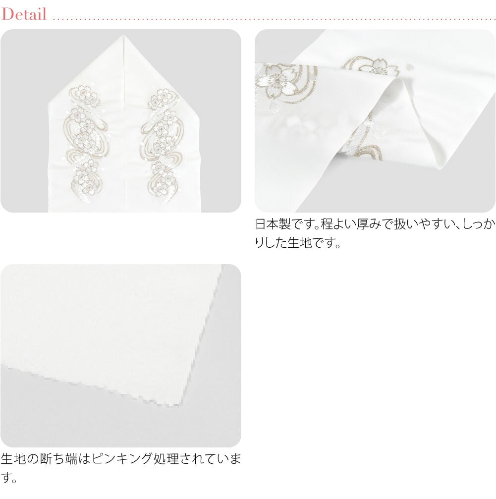 [京都万里小路] 塩瀬 刺繍半衿 白 桜に下がり藤