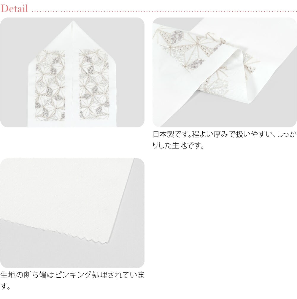 [京都万里小路] 塩瀬 刺繍半衿 白 麻の葉に小桜