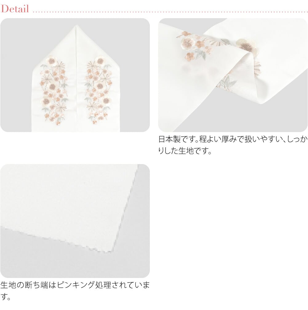 [京都万里小路] 塩瀬 刺繍半衿 白 松竹梅
