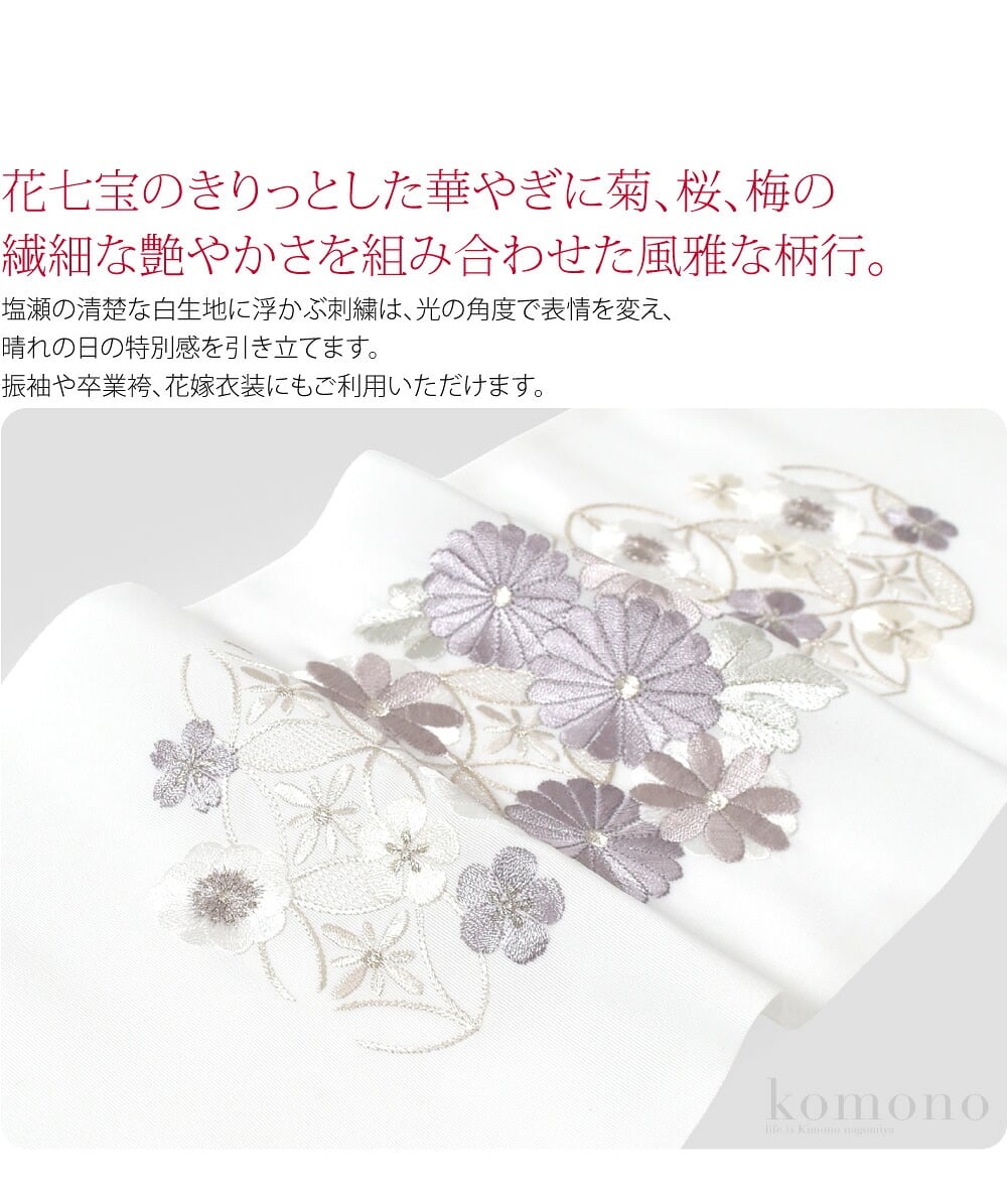 七宝に菊 刺繍 半衿顔まわりをゴージャスに仕上げる刺繍半衿。装いに「旬」と「格」を添える衿元の魔法。花七宝のきりっとした華やぎに菊、桜、梅の繊細な艶やかさを組み合わせた風雅な柄行。