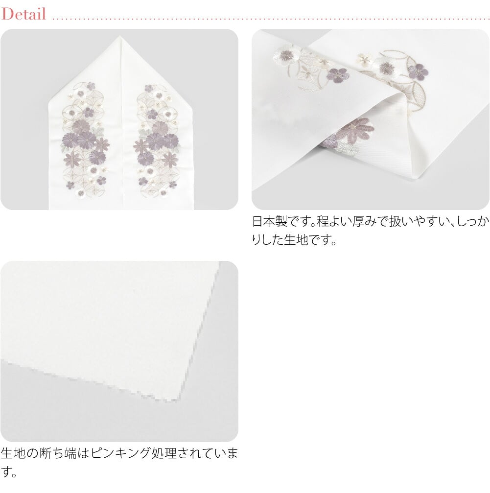 [京都万里小路] 塩瀬 刺繍半衿 白 七宝に菊