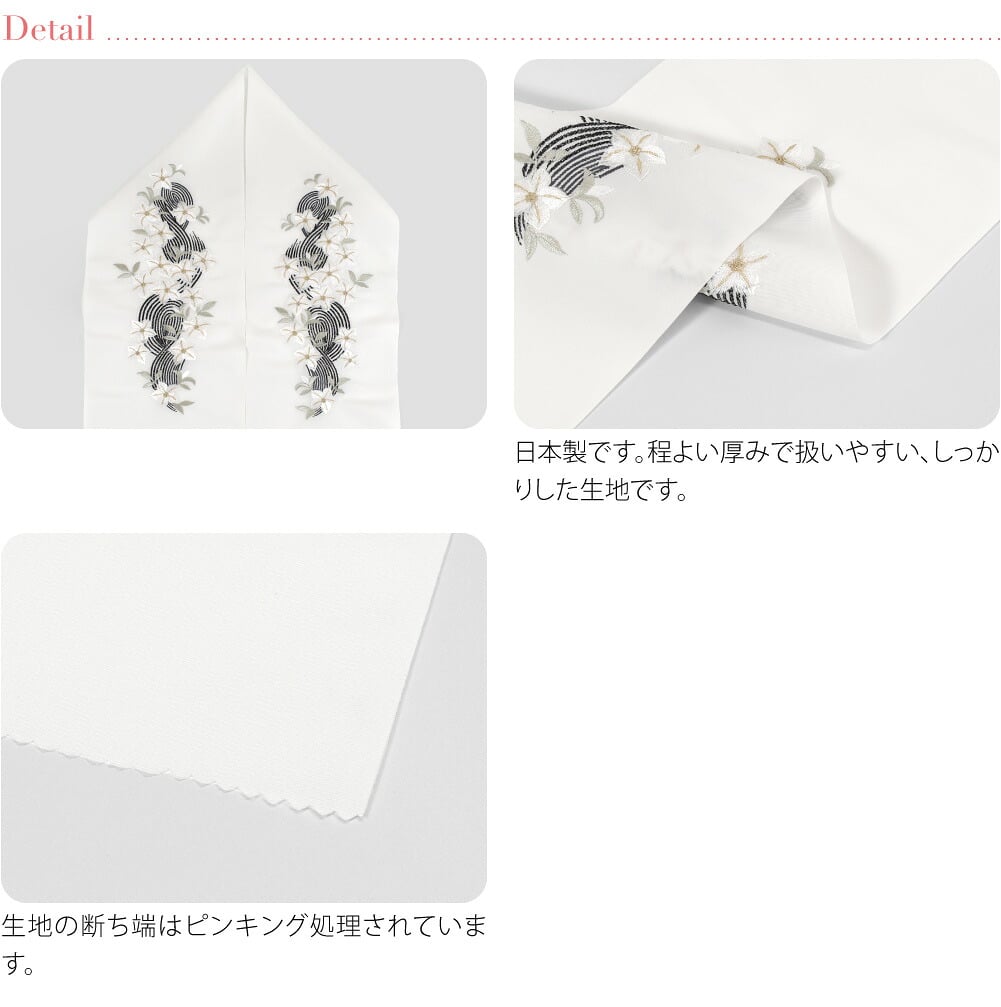 [京都万里小路] 塩瀬 刺繍半衿 白 百合