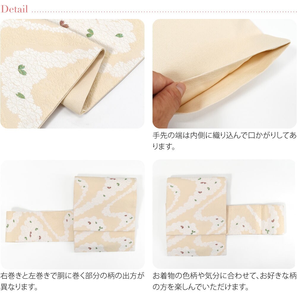 西陣織 九寸名古屋帯 桜 六通柄