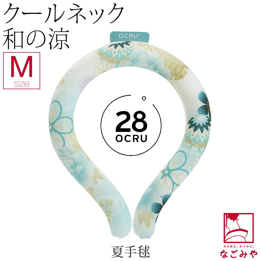 ひんやり 和柄 クールリング KIMONO
