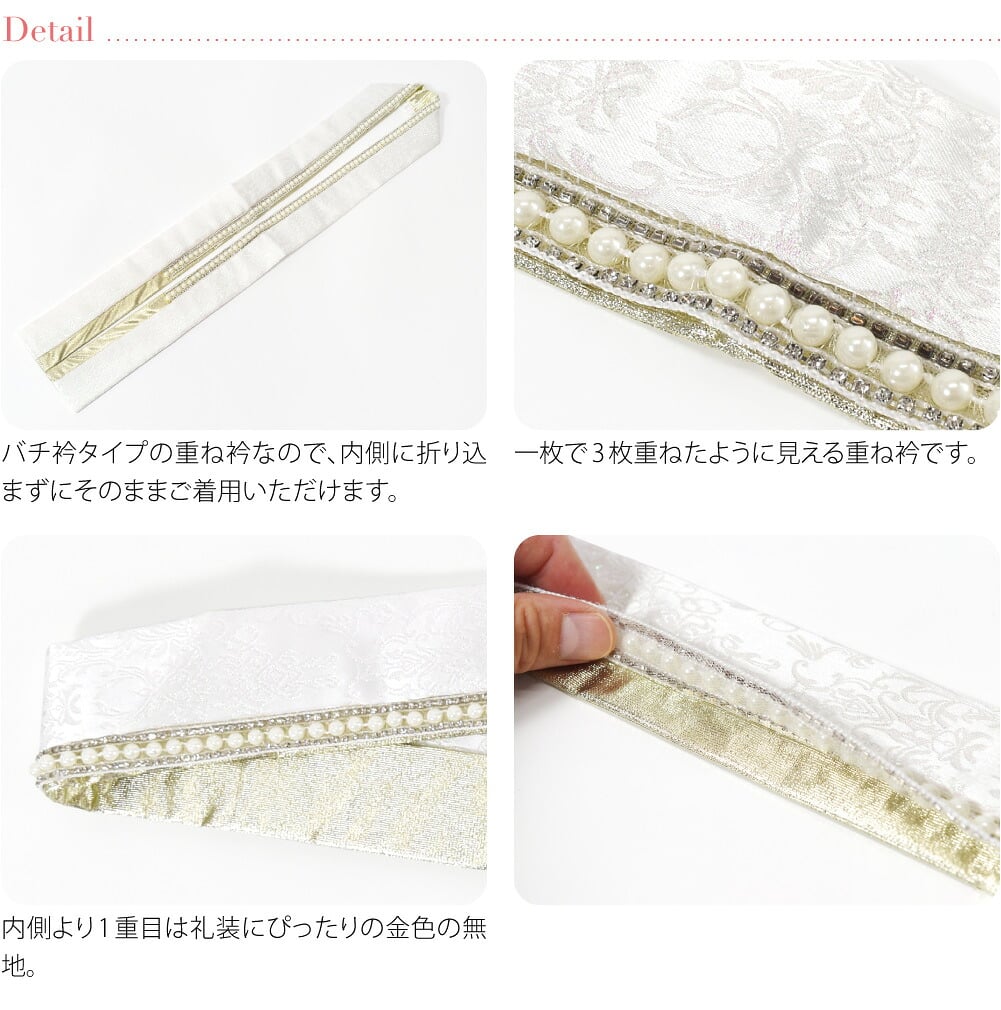 [pearcry] パール クリスタル 三重 重ね衿 ラメサテン