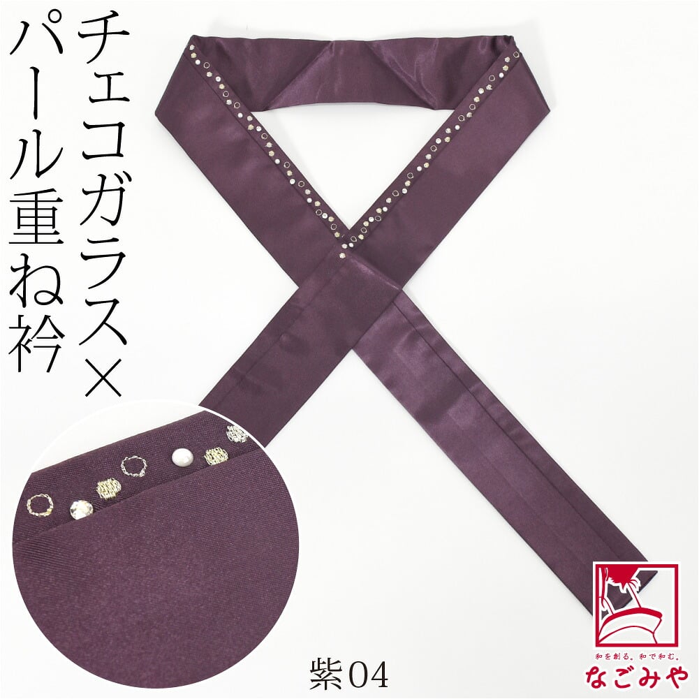 [Teard] プレシオサクリスタル 二重 重ね衿 サテン