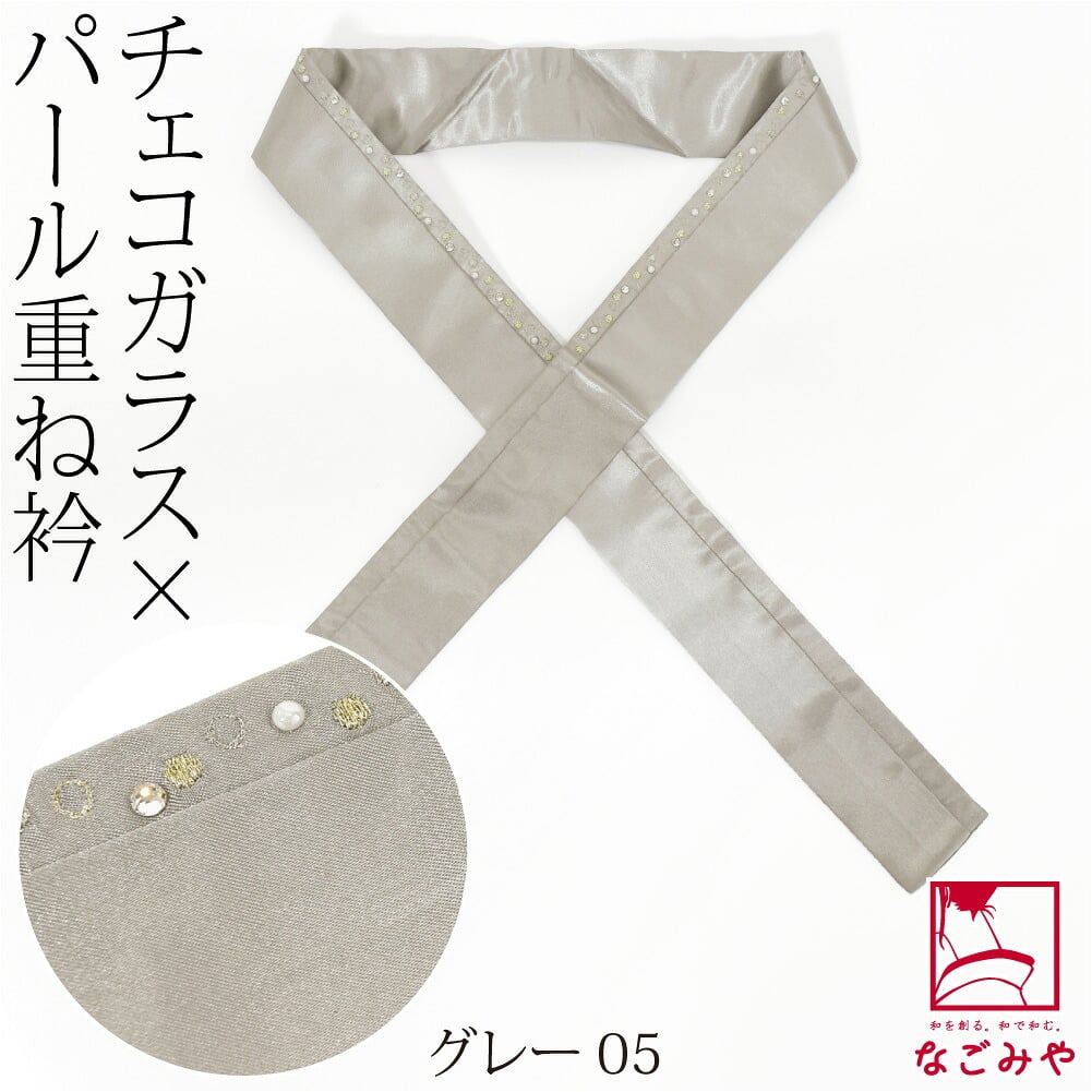 [Teard] プレシオサクリスタル 二重 重ね衿 サテン