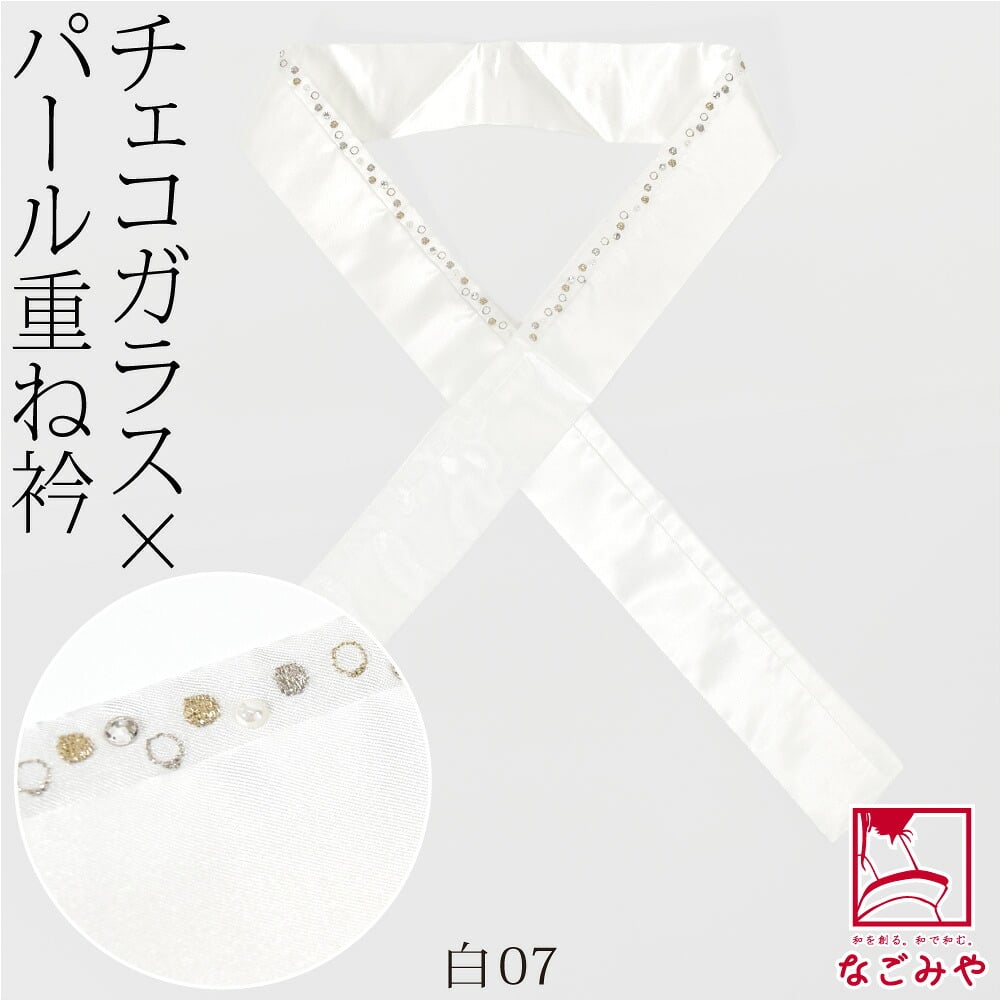 [Teard] プレシオサクリスタル 二重 重ね衿 サテン
