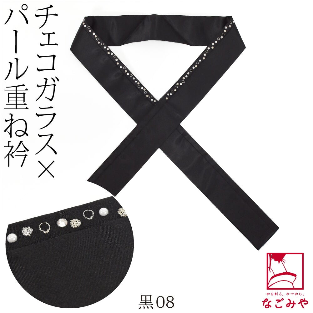 [Teard] プレシオサクリスタル 二重 重ね衿 サテン