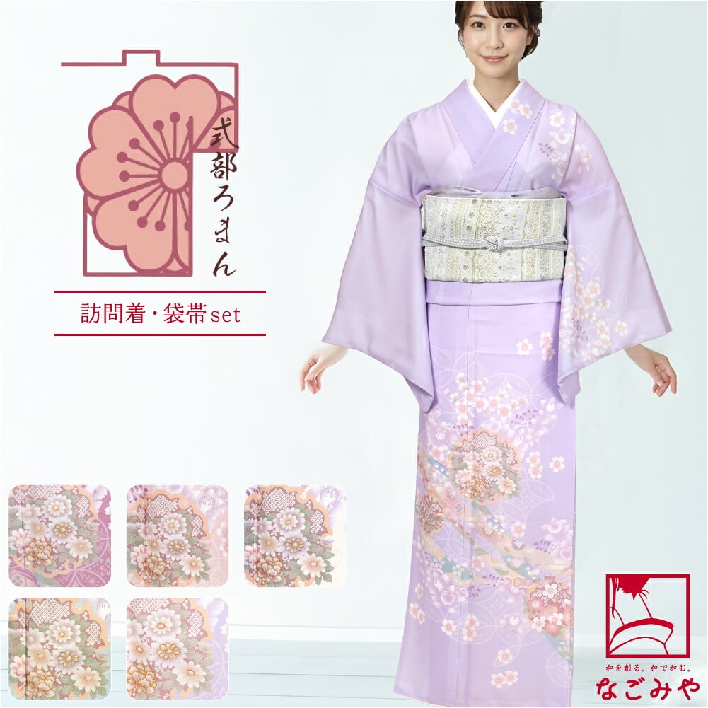 [式部浪漫] 訪問着 桜橘七宝 袋帯 2点セット