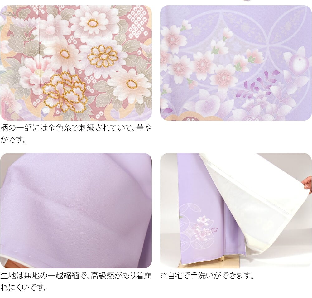 [式部浪漫] 訪問着 桜橘七宝 袋帯 2点セット