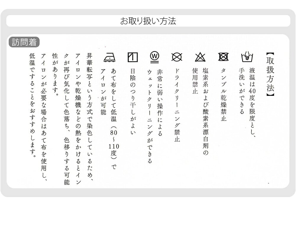 [式部浪漫] 訪問着 桜橘七宝 袋帯 2点セット