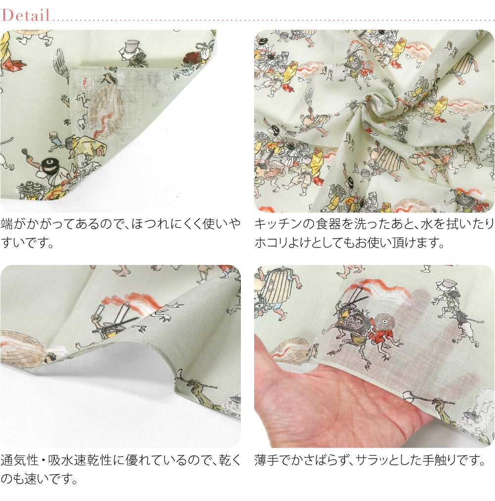 [彩] 妖怪づくし ハンカチ