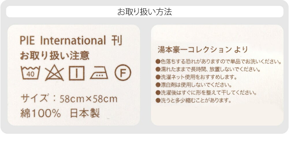 [彩] 妖怪づくし ハンカチ