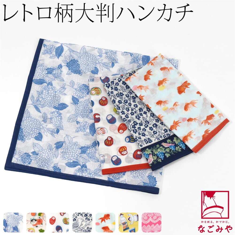 [彩] 夜長堂 ハンカチ