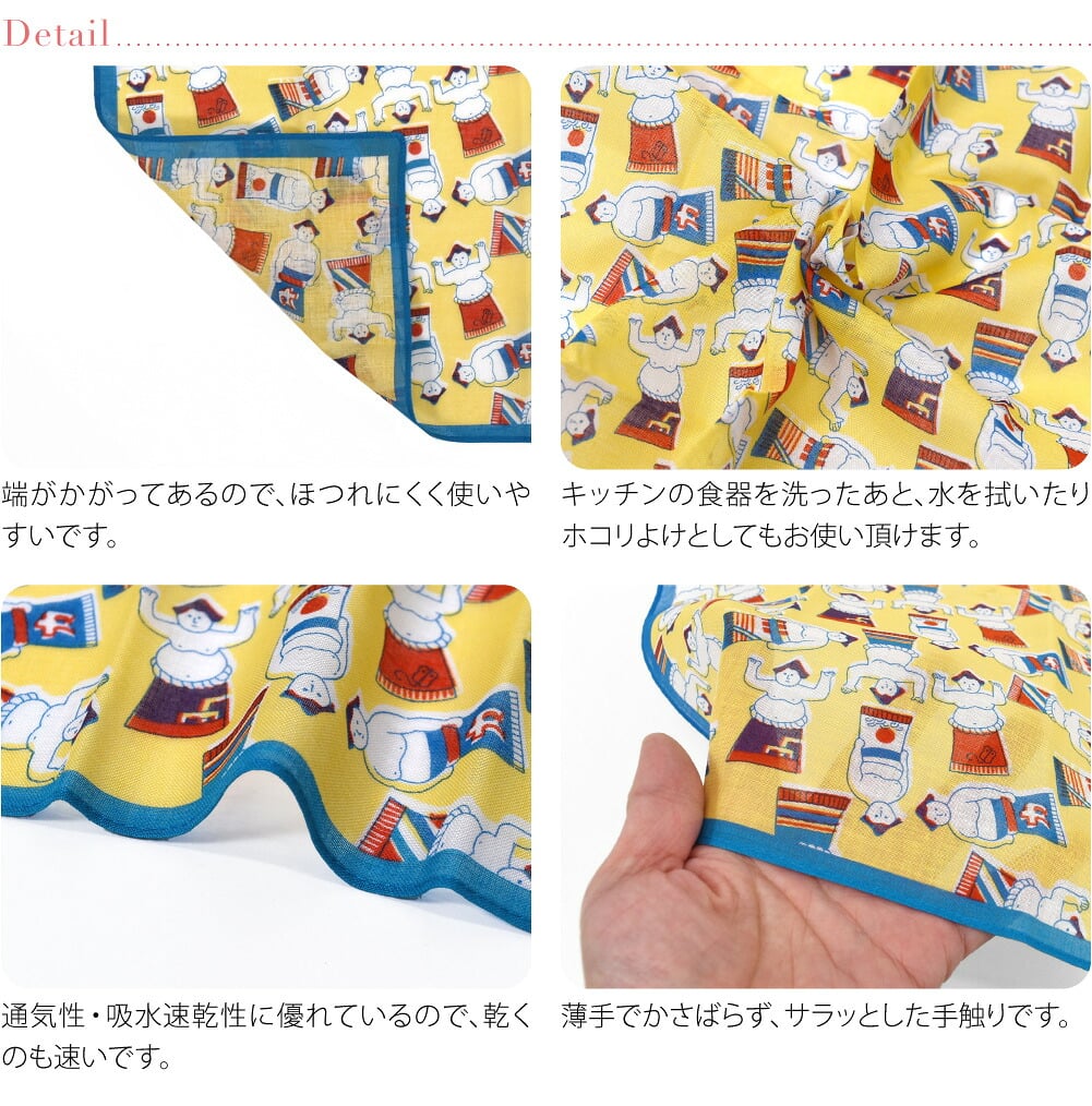 [彩] 夜長堂 ハンカチ