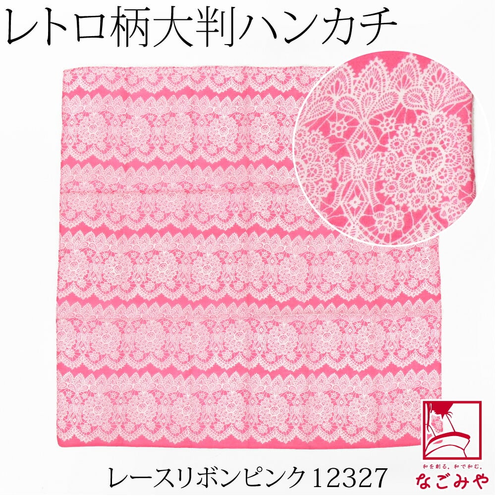 [彩] 夜長堂 ハンカチ