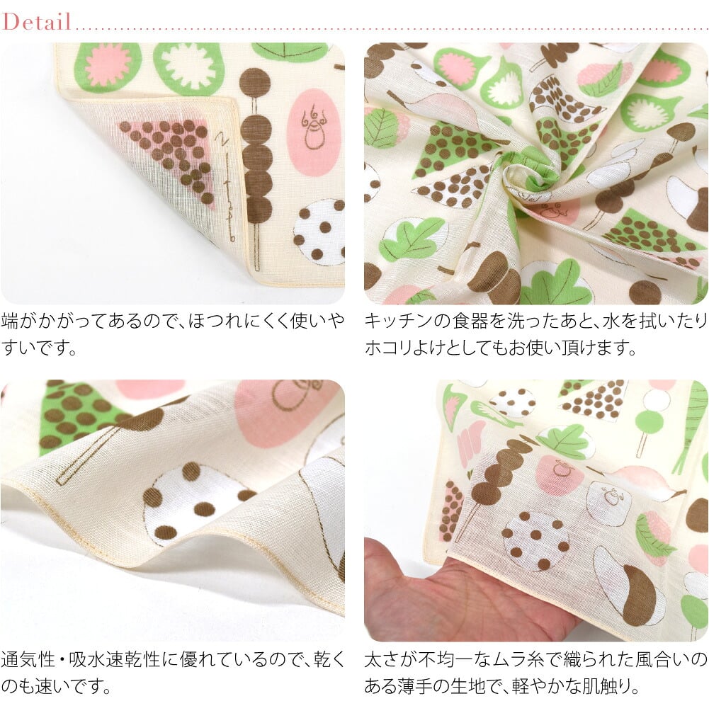 [彩] マツモトヨーコ ハンカチ