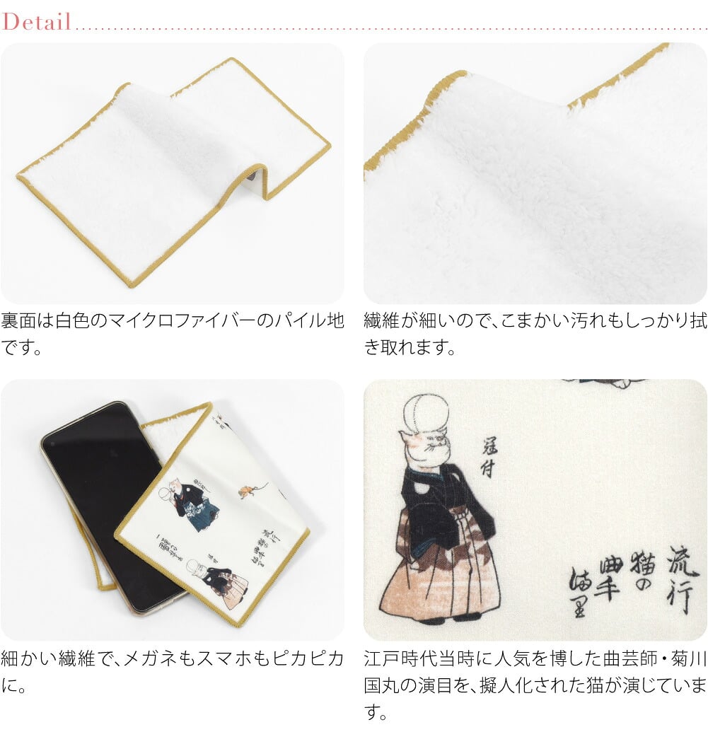 [彩] 国芳 福ふく布 ハンカチ