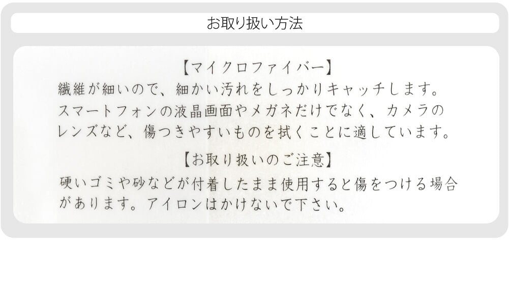 [彩] 国芳 福ふく布 ハンカチ