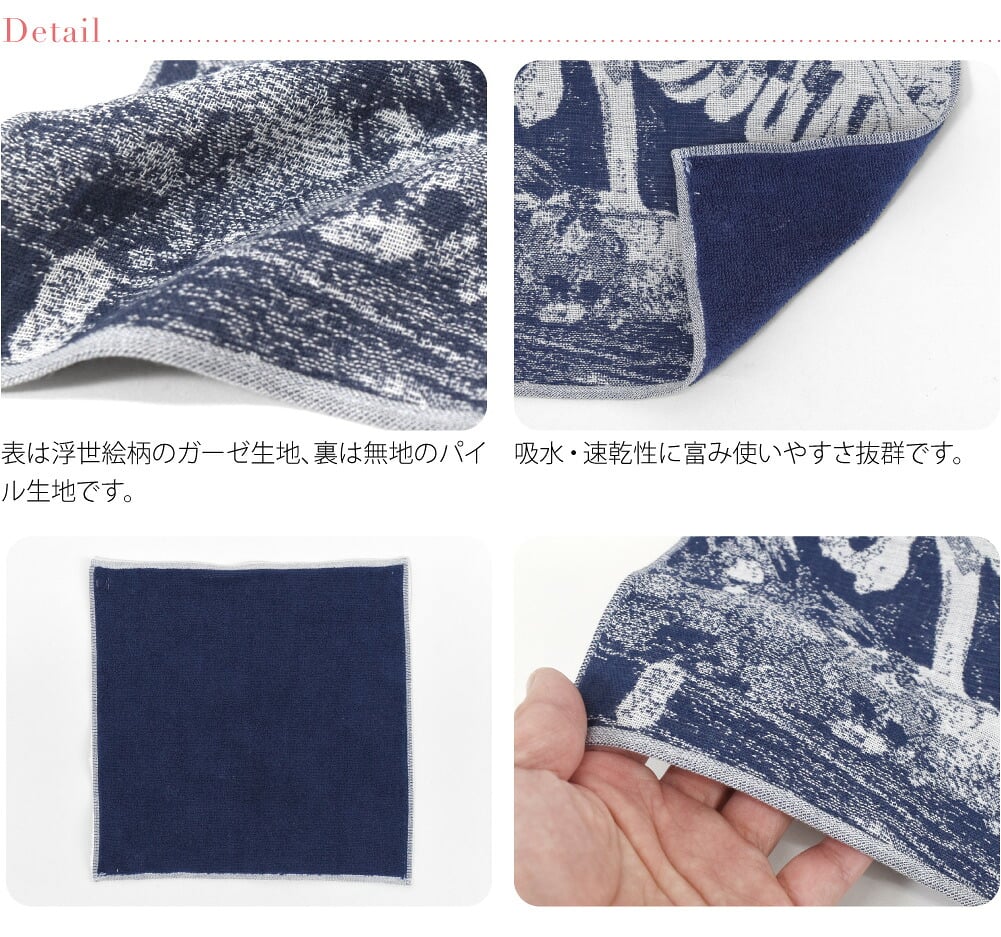 [彩] 浮世絵 BLUE ガーゼパイル 今治タオル