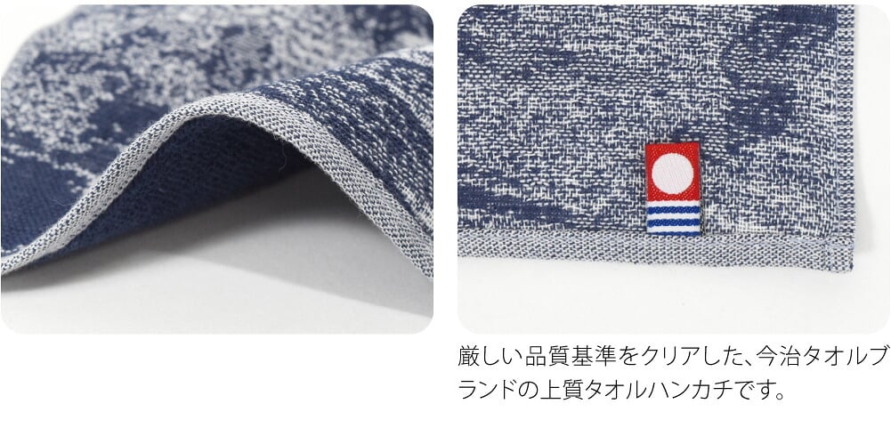 [彩] 浮世絵 BLUE ガーゼパイル 今治タオル