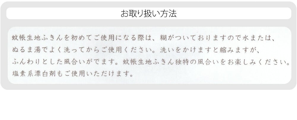 [彩] MOKUHAN 七衣ふきん