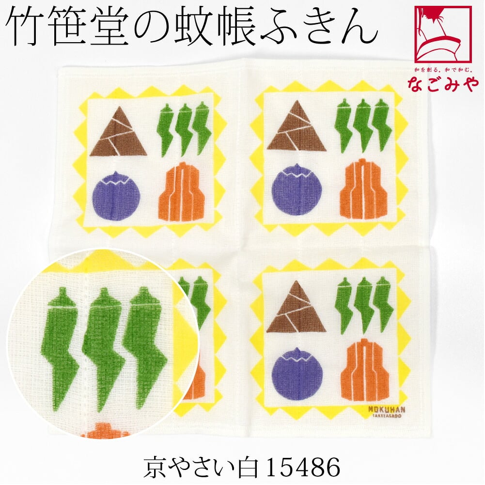 [彩] MOKUHAN 七衣ふきん