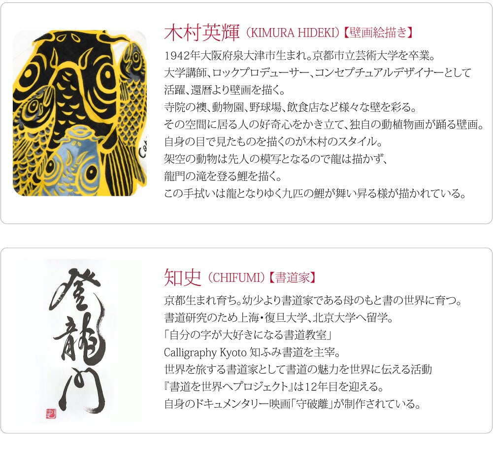 [彩] 登龍門 ふんわり 二重ガーゼ手拭い
