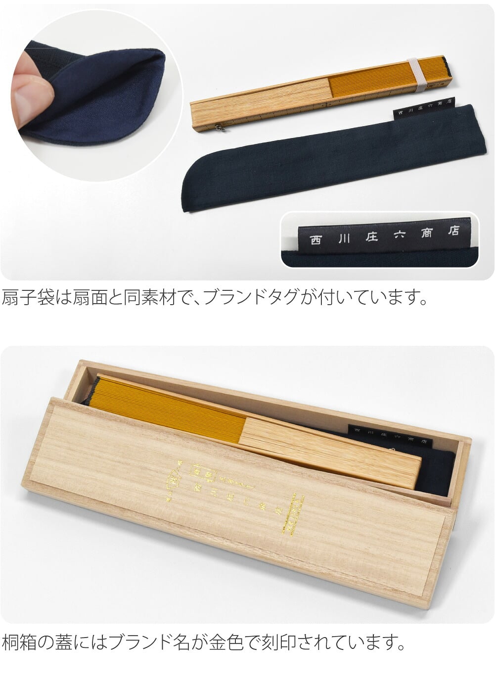 [西川庄六商店] 定規扇子 桐箱 扇子袋付